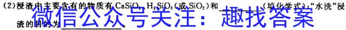 2023年普通高等学校招生全国统一考试 考前预测·精品押题卷(二)化学