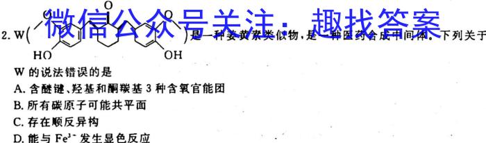 2022-2023学年辽宁省高一考试4月联考(23-442A)化学