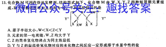 江西省上饶市2023年全区九年级第二次模拟考试化学