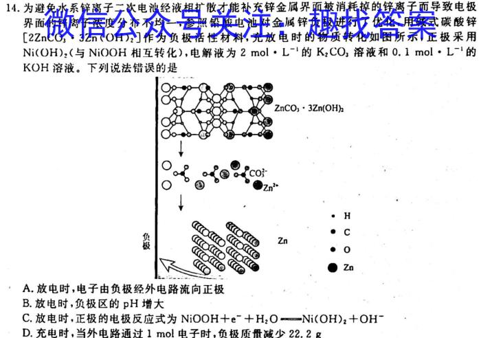 安徽省涡阳县2024-2023学年度九年级第二次质量监测化学