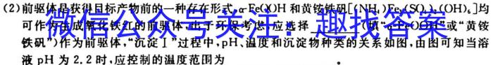 ［山西思而行］2023年省际名校联考三（押题卷）化学