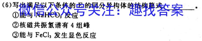 皖淮名校联盟2022~2023学年度第二学期高二联考(23-463B)化学