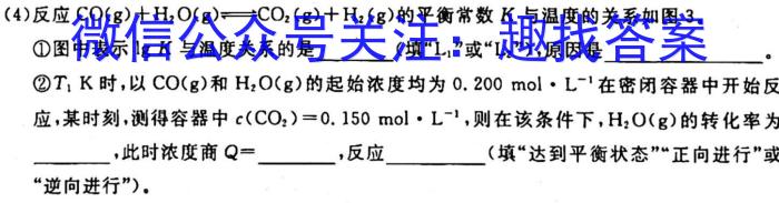 江西省2023年初中学业水平考试冲刺练习（三）化学