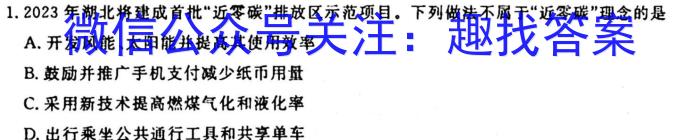 山东省烟台市2023年高考适应性练*（一）化学