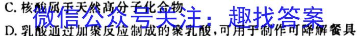 2023年广东大联考高二年级5月联考化学