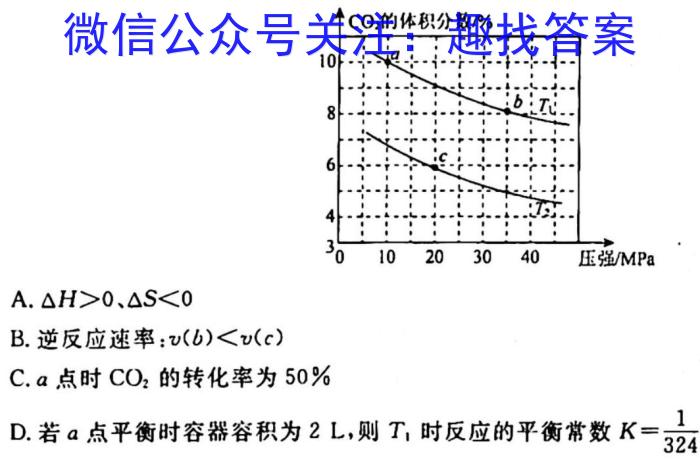 成绵五校高2023届毕业班适应性考试(5月)化学
