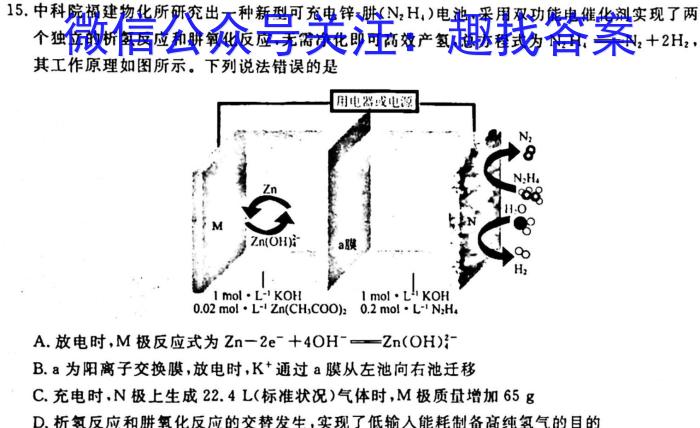 2023年湖南大联考高三年级5月联考（578C·HUN）化学