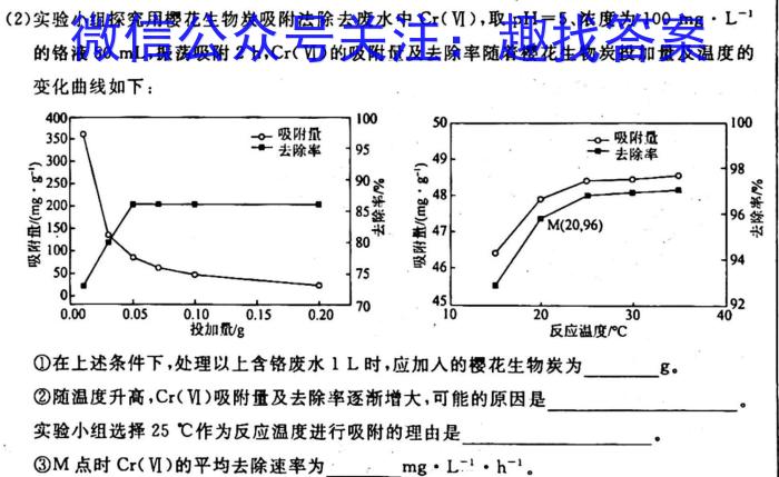 安徽省2023届九年级下学期教学评价三化学