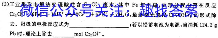 2023年吉林大联考高三年级5月联考（578C）化学