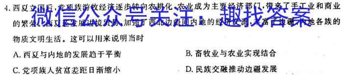 河北省保定市2022~2023学年度高二下学期5月联考(23-489B)政治~