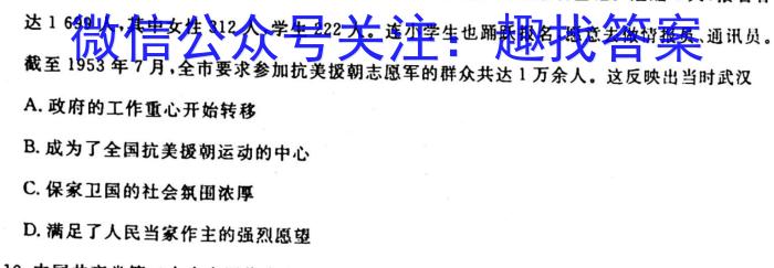 2023年高三学业质量检测 全国乙卷模拟(二)历史