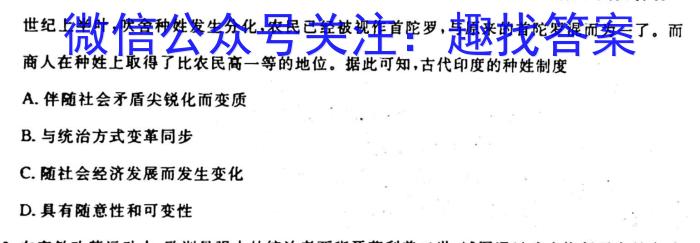 2023年陕西省初中学业水平考试全真预测试卷(C) A版政治~