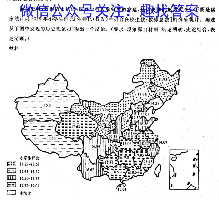 福州三检高三5月联考2023年5月福州市高中毕业班质量检测历史