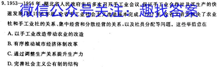 安徽省2023年鼎尖教育高三年级5月联考历史