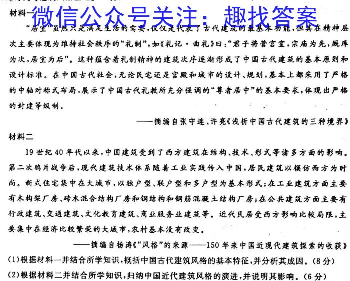 辽宁省2023届高二考试(23-437B)（政治）