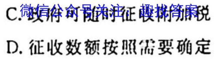 2023年湖南新高考教学教研联盟高一5月联考历史