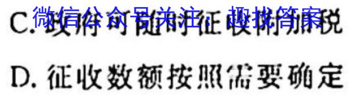 2023年安徽省中考冲刺卷（一）历史