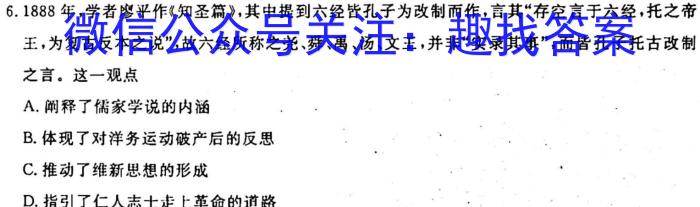 山东省烟台市2023年高考适应性练习（一）历史