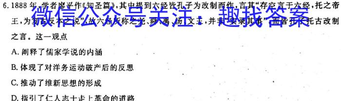 [重庆三诊]新高考金卷2023届适应卷(三)政治s