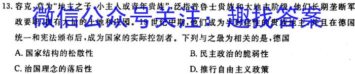 2023年湖南省普通高中学业水平考试仿真试卷(合格性考试)(第二次考试)历史