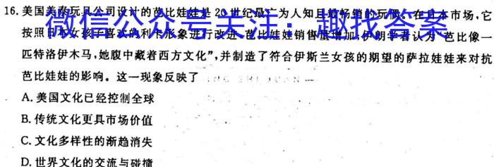 2023年陕西省初中学业水平考试冲刺（二）历史