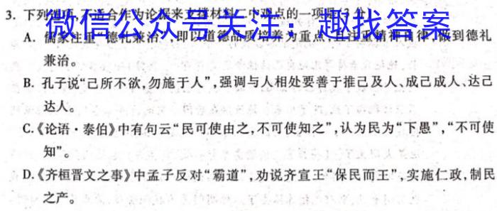 江西省2023年初中学业水平考试适应性试卷（五）语文