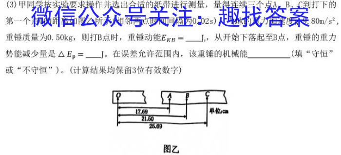 山西省2023届九年级山西中考模拟百校联考考试卷（三）q物理