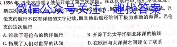 云南省2023届3+3+3高考备考诊断性联考卷（三）&政治