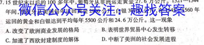 山西省晋城市2023年高三第三次模拟考试（23-444C）政治~