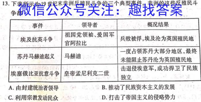 辽宁省2023届高三第三次模拟政治~