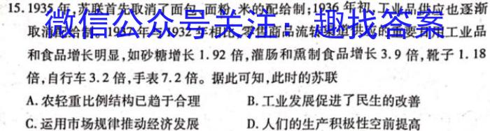 2023年高考考前最后一卷（新教材）历史