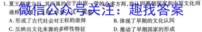 2023年陕西省初中学业水平考试冲刺卷历史