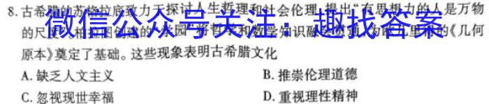 安徽省2022-2023学年度第二学期九年级G5联动教研第一次调研（下学期）历史