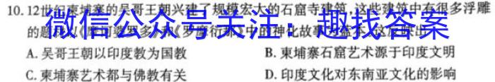 皖智教育 安徽第一卷·2023年八年级学业水平考试信息交流试卷(六)政治~