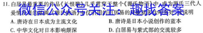 [雅安三诊]2023届雅安市高2020级第三次诊断性考试历史