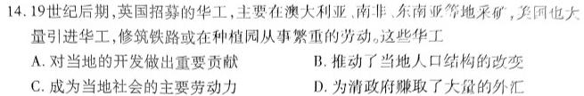 【益卷】2023年陕西省初中学业水平考试全真模拟卷（八）历史
