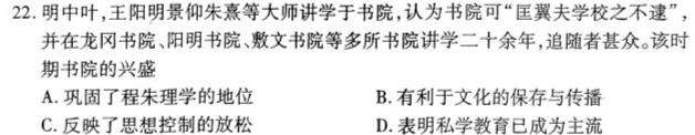 桂柳文化 2023届高考桂柳鸿图仿真卷一(1)政治y