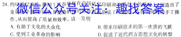 [自贡三诊]自贡市普高2023届第三次诊断性考试政治~