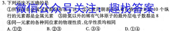 安徽省2022-2023学年度第二学期九年级作业辅导练*化学
