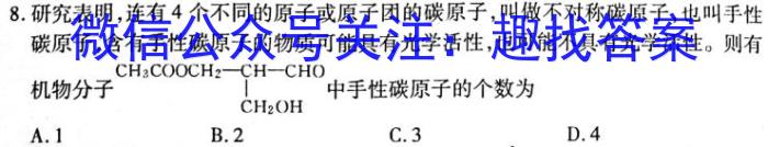 江西省2023届九年级《学业测评》分段训练（七）化学