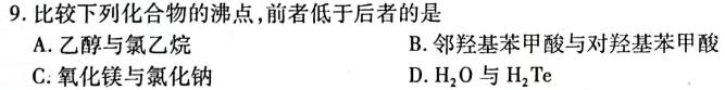 2023年高考考前最后一卷（全国乙卷）化学