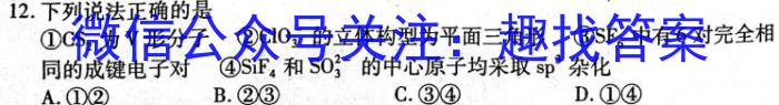 2023届衡水金卷先享题·临考预测卷 新高考B化学