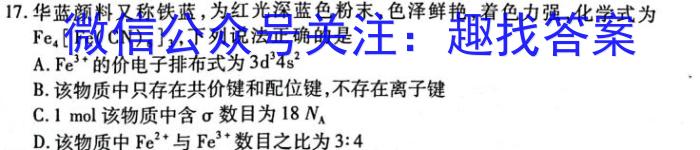 2023届高三5月联考(578C-甲卷)化学