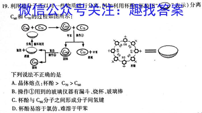 巴蜀中学2023届高考适应性月考卷(十)化学