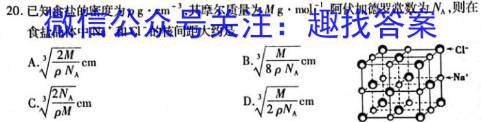 江西省2023年初中学业水平考试冲刺（二）化学