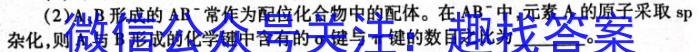 九师联盟·2023届新高考押题信息卷(三)化学