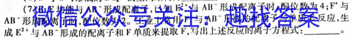 2022-2023学年辽宁省高二考试4月联考(23-442B)化学