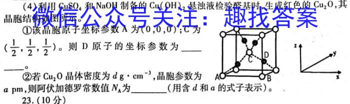 2023届银川一中、昆明一中高三联合考试二模化学