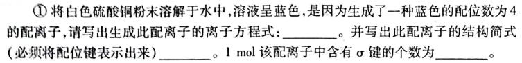 2023届三重教育5月高三大联考(全国卷)化学