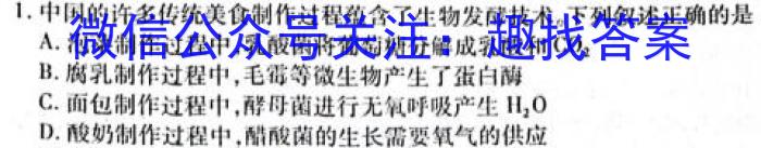 安徽省滁州市凤阳县2022-2023学年七年级第二学期期末教学质量监测生物试卷答案